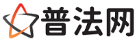 本溪普法网-本溪法律咨询,本溪婚姻律师,本溪离婚律师,本溪房地产律师,本溪刑事辩护律师,本溪律师事务所排行榜